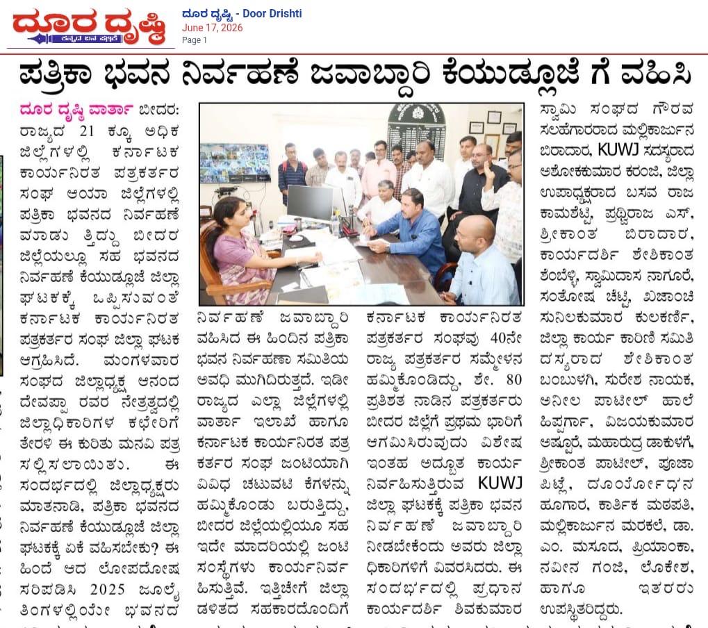 Bidar Cultural Summit